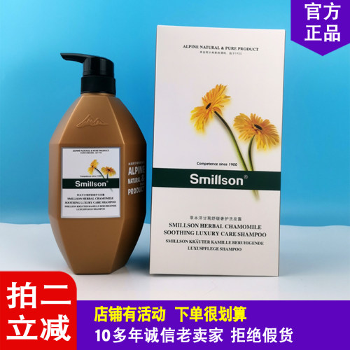 丝密生修护抚顺毛糙洋甘菊洗发露