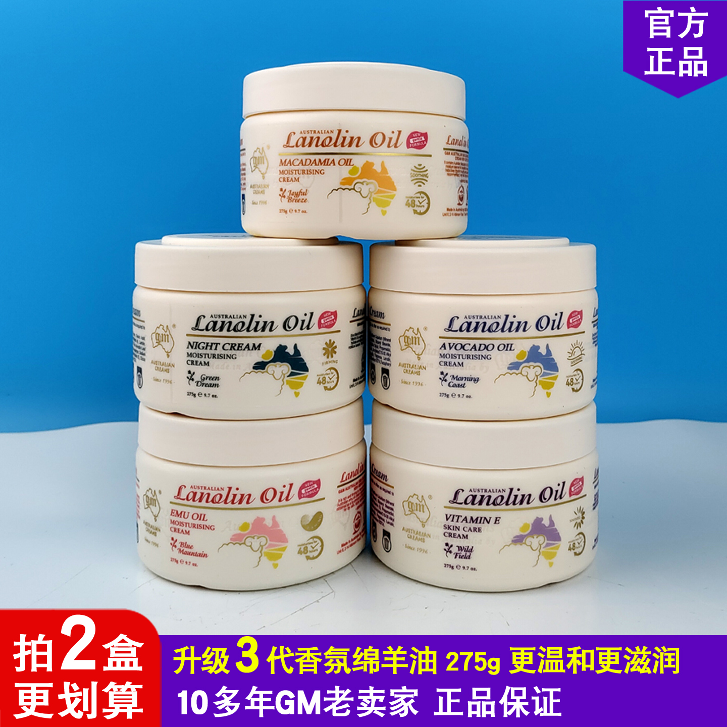 GM澳芝曼澳洲进口VE修复绵羊油