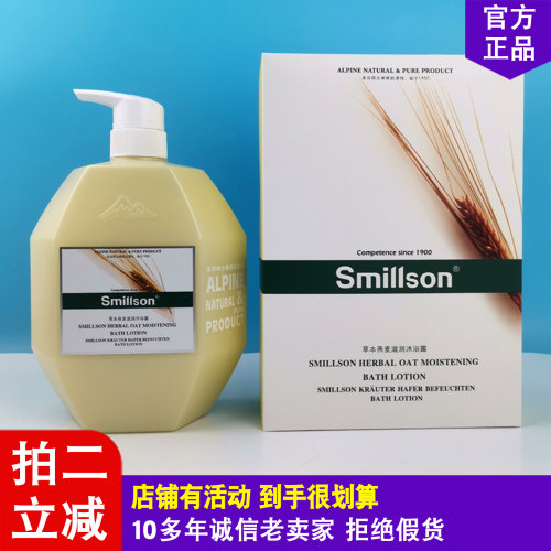 丝密生燕麦滋润沐浴露大瓶留香