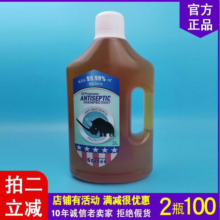 格林犀牛消毒液2L衣物家居地板