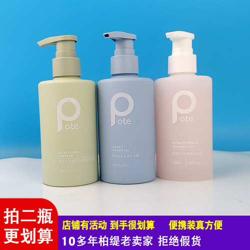 柏缇便携装洗发水清爽控油蓬松