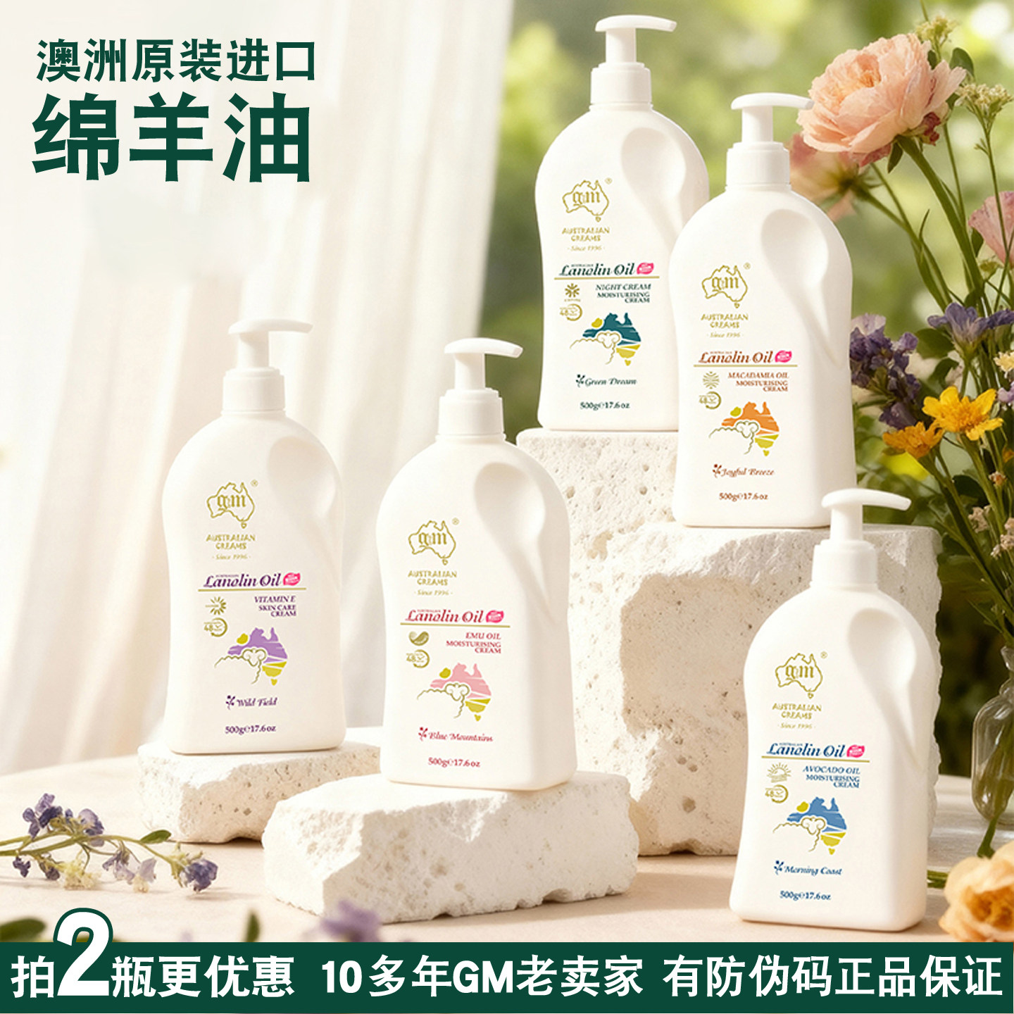 澳洲原装进口GM绵羊油鸸鹋油500g