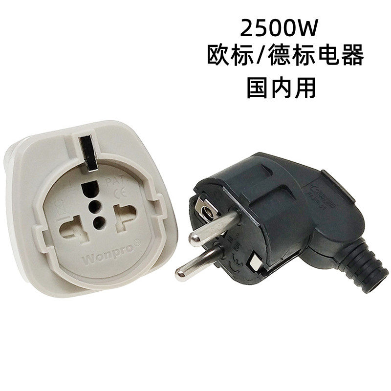 稳不落欧标德标转国标插头接地
