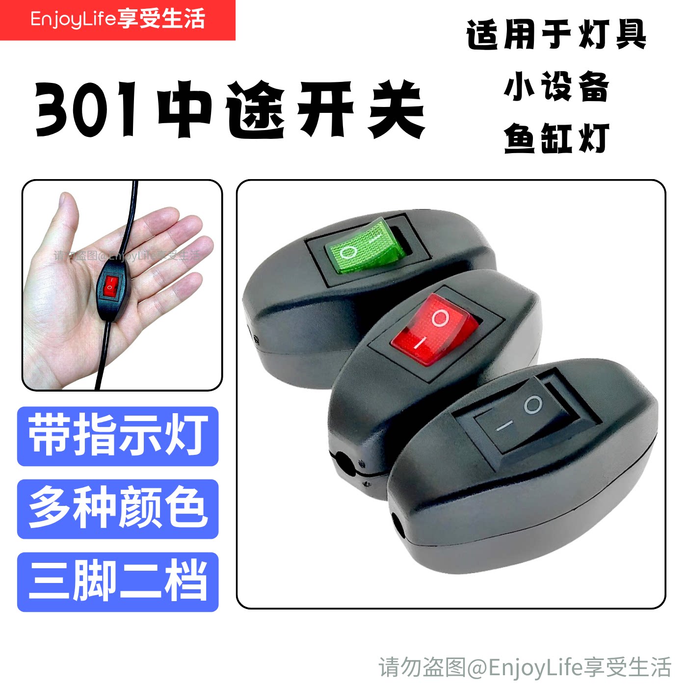 两档三脚线上开关船形带灯