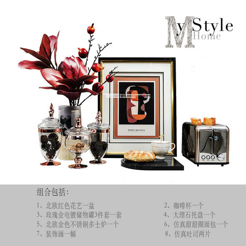 美式储物系列厨房摆件