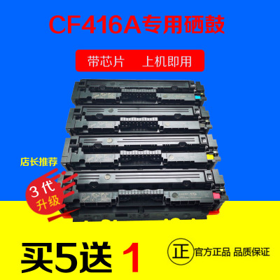 HP479惠普454打印机硒鼓W2040