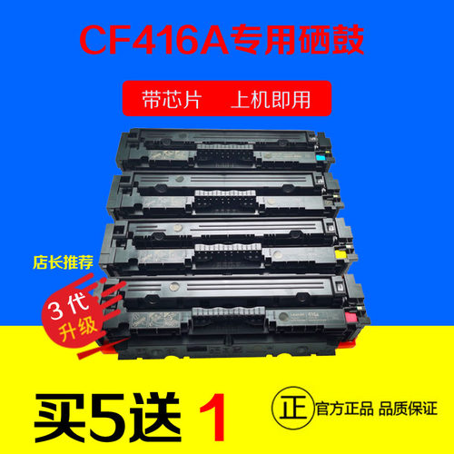HP479惠普454打印机硒鼓W2040