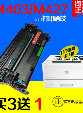 适用惠普M403D硒鼓403DN/DW粉盒hpM427dw/427fdw/fdn/CF228A硒鼓
