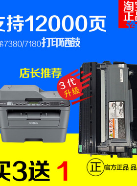 适用兄弟MFC7380粉盒7880DN硒鼓DCP7080D墨盒7180 TN2325hl2260粉