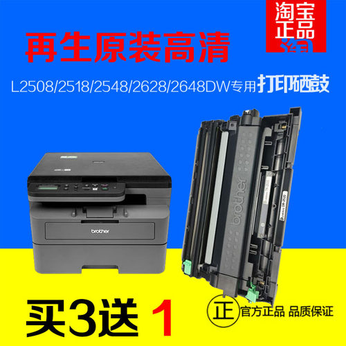适用兄弟2520XL粉盒L2548/2628Dw