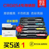mf643cdw 641cw 642cdw 适佳能mf645Cx硒鼓CRG054 623cdn cdw墨盒
