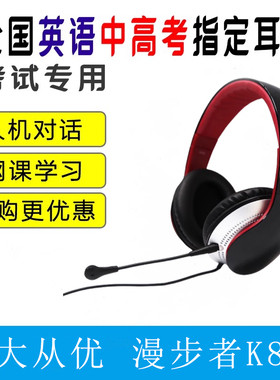 Edifier/漫步者K831电脑耳机带麦头戴式网课学习教学耳机K830耳麦