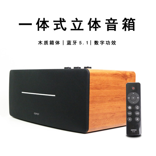 漫步者d12无线蓝牙音箱低音炮
