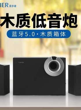 EDIFIER/漫步者R206BT多媒体2.1蓝牙音箱低音炮电脑木质音响插卡