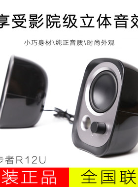 Edifier音箱笔记本迷你USB包邮