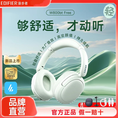 W800BTFREE头戴式蓝牙耳机