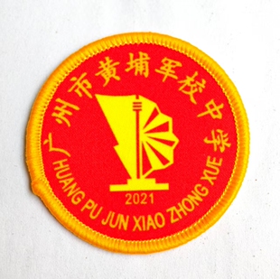 广州市黄埔军校中学校徽广大附中附小校服校徽徽章校标