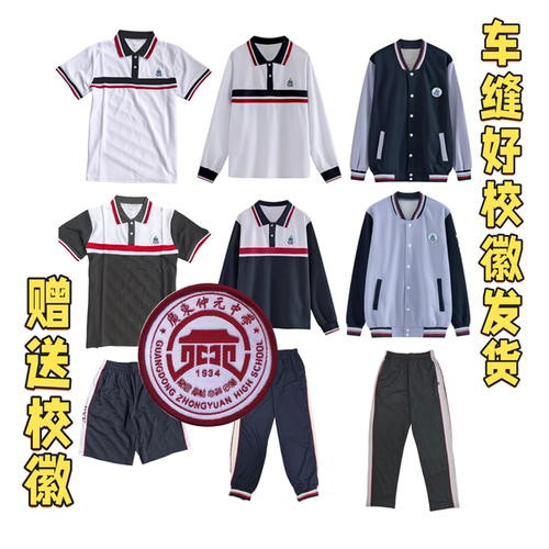 广东仲元中学校服高一新生指定校服珠地面料夏短袖薄长裤秋冬外套