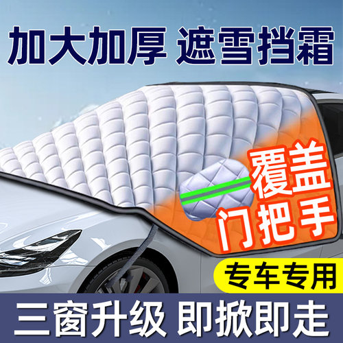汽车遮光板车罩遮阳前挡板车子