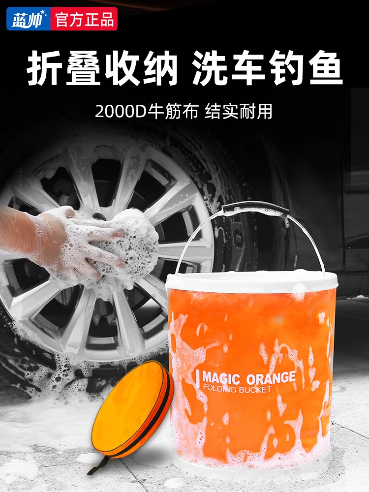 洗车水桶汽车专用折叠桶车用收缩便携式车载钓鱼桶多功能收纳伸缩