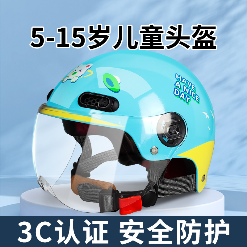 3C认证儿童头盔男孩女孩四季通用