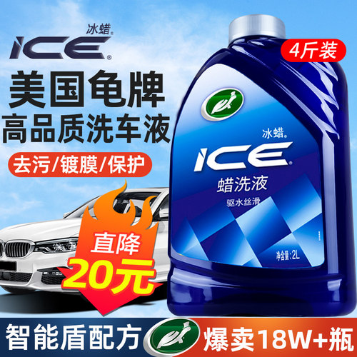 【美国龟牌】高泡洗车液去污上光