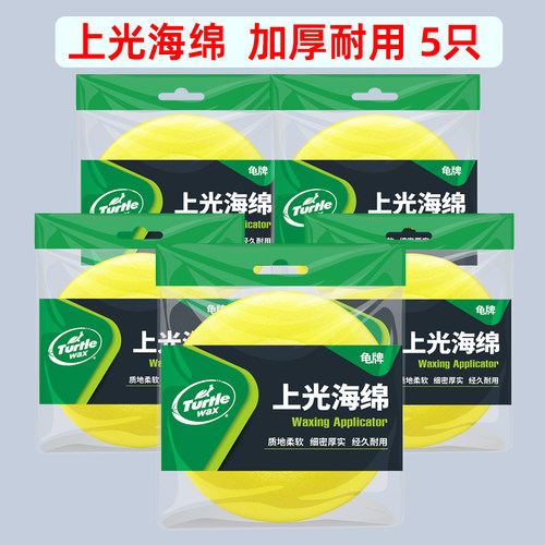 龟牌打蜡上光专用海绵用途广