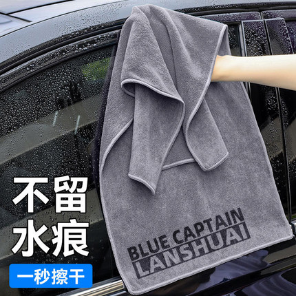 洗车毛巾擦车布专用巾汽车内饰吸水无痕收水不留水印车载抹布车用