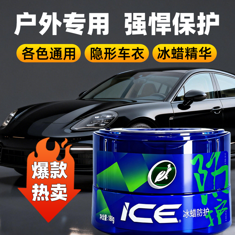 龟牌汽车蜡打蜡防护冰蜡车用白色车专用漆面保护养护镜面抛光神器,汽车零部件/养护/美容/维保,车蜡/划痕蜡/划痕釉,淘宝优惠券,粉丝福利购,淘宝优惠卷