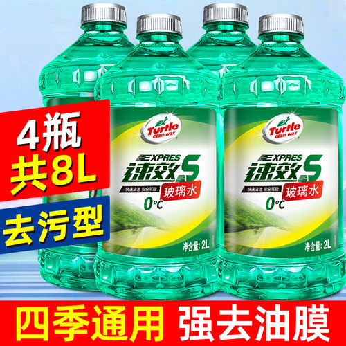 龟牌汽车玻璃水强力去污虫胶油膜