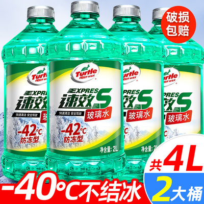 龟牌玻璃水四季通用强力去污