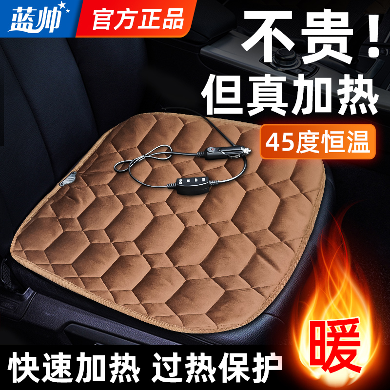 汽车加热坐垫短毛绒秋冬季座垫