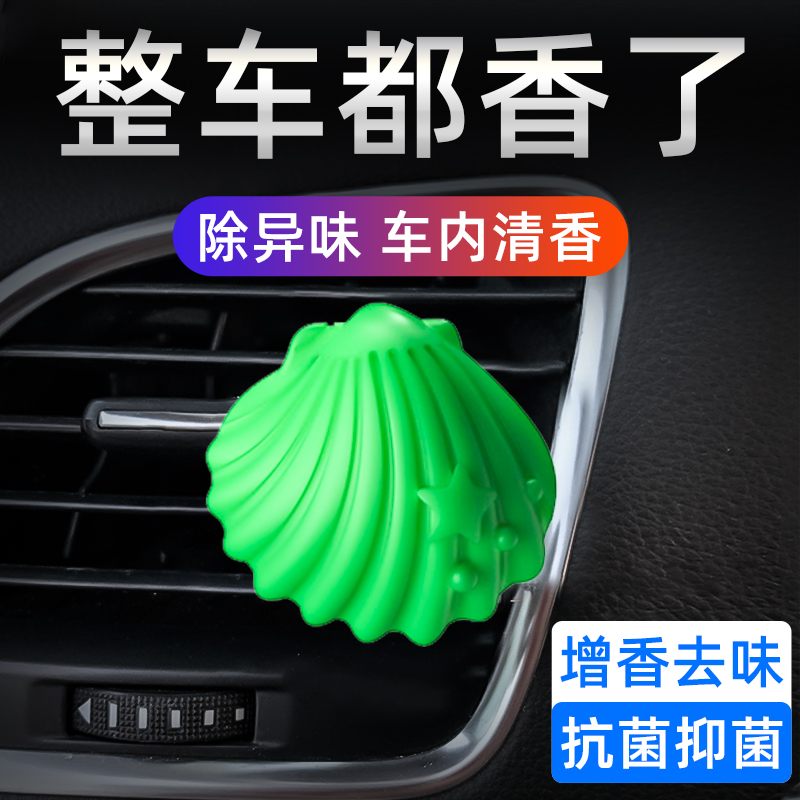 车里香水持久留香车内装饰用品汽车除异味除臭出车载香薰风口可爱