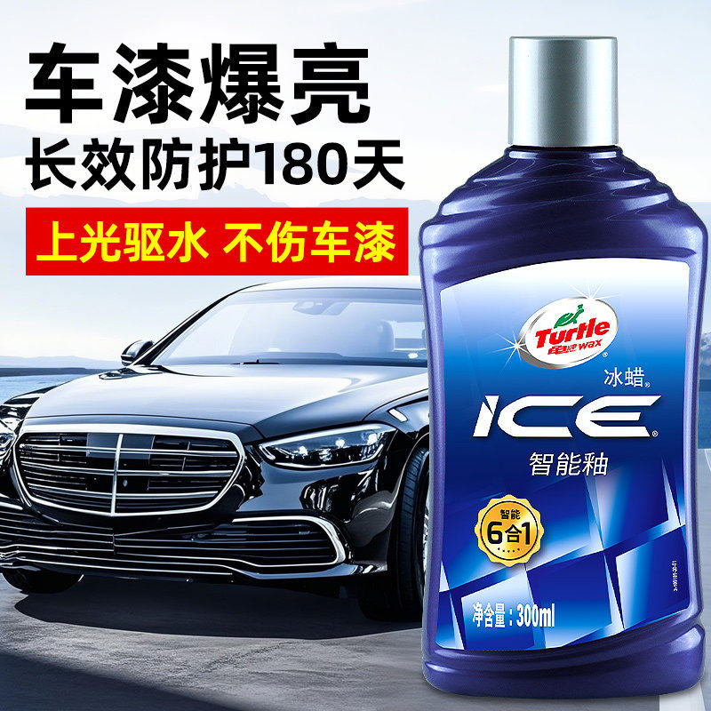 龟牌冰蜡车蜡黑白色车专用镀膜蜡汽车用打蜡通用抛上光镀晶养护蜡