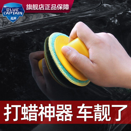 汽车打蜡抛光器海绵抛光手打工具