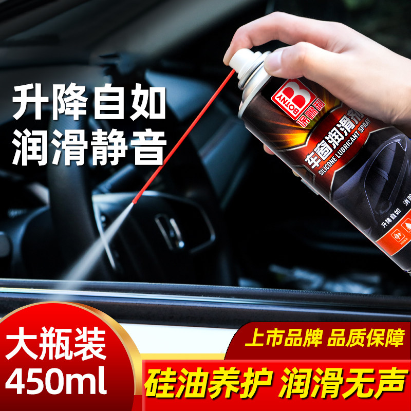 车窗门锁天窗轨道异响消除不卡顿图片
