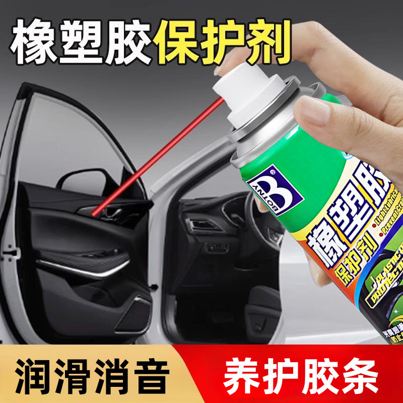 胶条保养车门异响保赐利