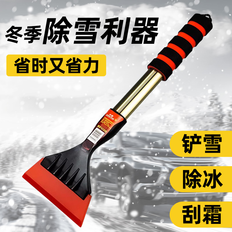 除雪铲汽车铲雪神器冬季车用扫雪车刷车窗刮雪板玻璃除霜除冰刷子