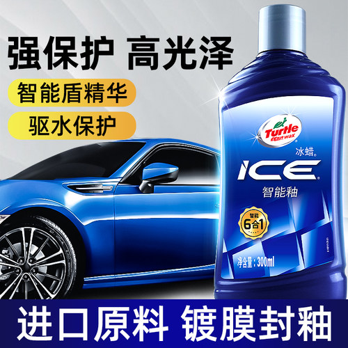 龟牌6合1汽车镀膜封釉
