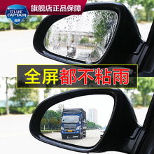 汽车玻璃防雨剂镀膜后视镜驱水雨敌挡风防雾喷剂除雾防水清洁喷雾