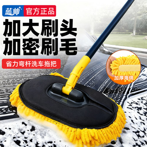 【洗车不垫脚】弯杆伸缩洗车拖把