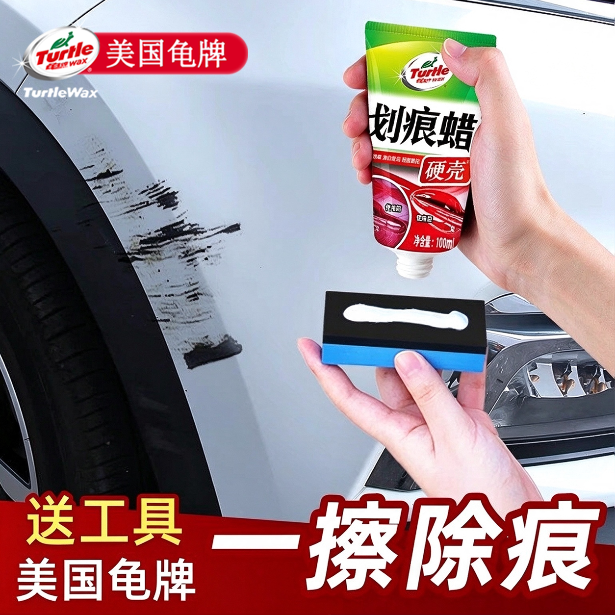 龟牌汽车划痕蜡修复神器刮痕膏车漆去痕漆面深度抛光腊专用研磨剂