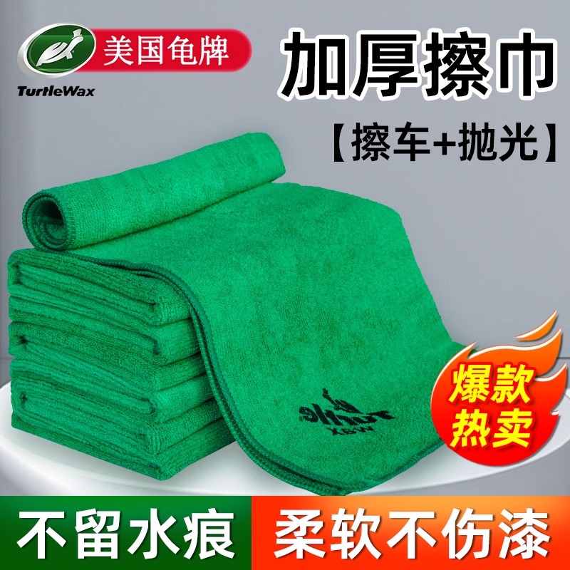 龟牌擦车毛巾吸水不掉毛家车两用