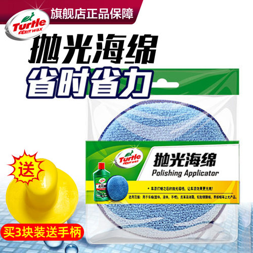 龟牌打蜡海绵抛光蜡神器镀晶镀膜