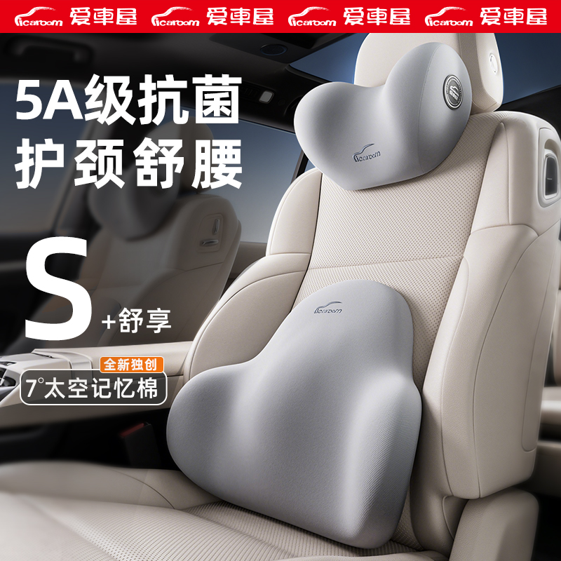 爱车屋汽车头枕护颈枕腰靠