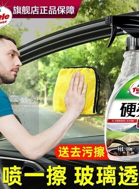 龟牌去油膜清洁剂去除汽车玻璃前挡风清洗强效专用内车窗内侧神器