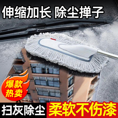 除尘掸子擦车神器车用扫车灰