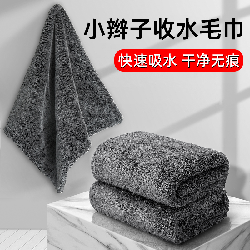 洗车毛巾专用加厚吸水无痕玻璃