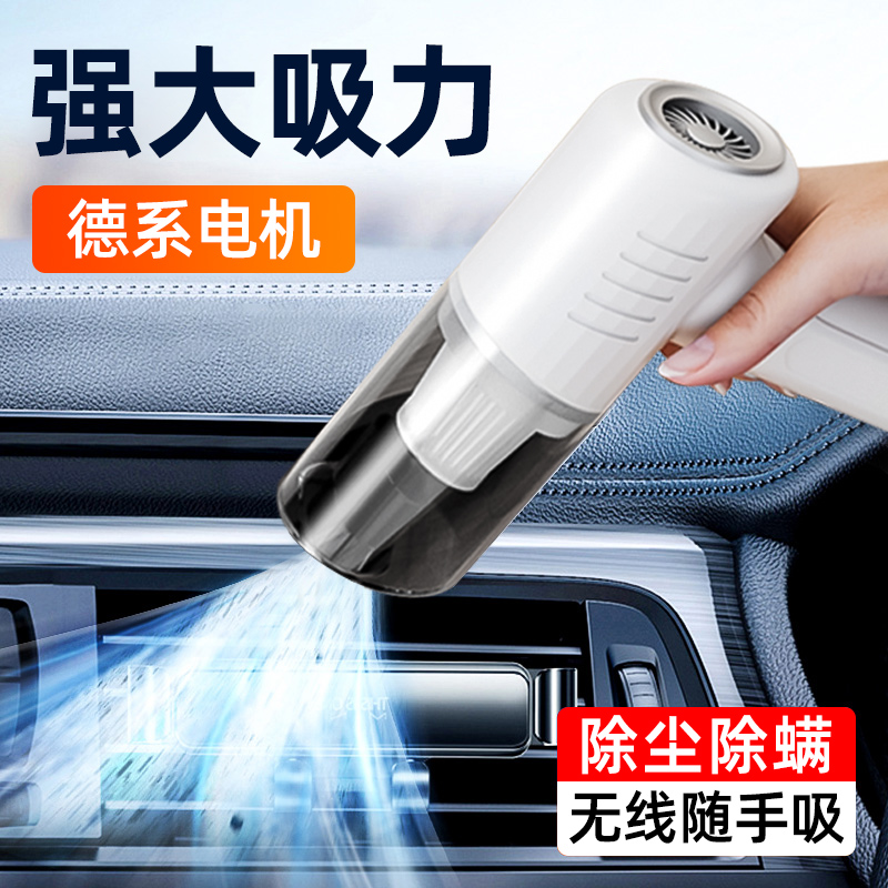 车载吸尘器车用无线充电汽车车内迷你手持家用大吸力功率吸吹两用