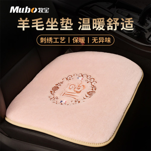 【纯羊毛】汽车坐垫毛绒座垫